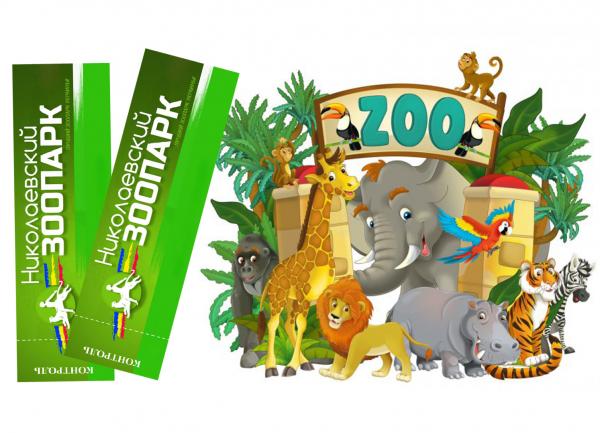 Tickets to the Zoo. 2-tickets-to-the-zoo-UnX.jpg