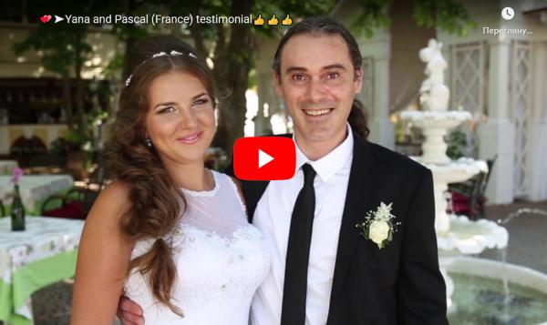 Yana and Pasсal (France) testimonial. yana-and-passal-france-testimonial-1HR.jpg